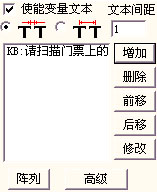 激光打标机中的高级功能  第4张