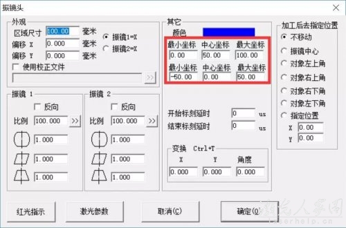 双头激光打标机怎么设置打印不同的内容  第3张
