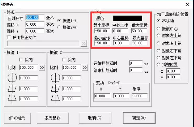 怎样用一台电脑控制多个激光器打标  第2张