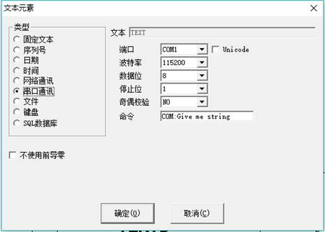 激光打标机软件金橙子串口通讯设置讲解  第1张