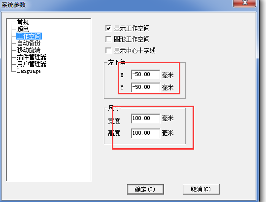 激光刻字机的标记范围怎么调整？  第2张