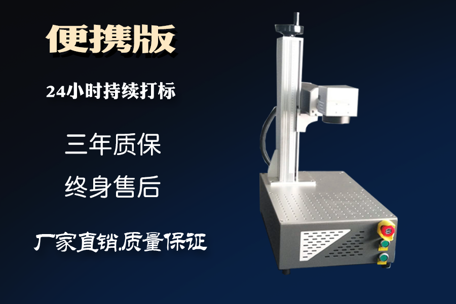 可乐罐激光刻字的机器多少钱一台？
