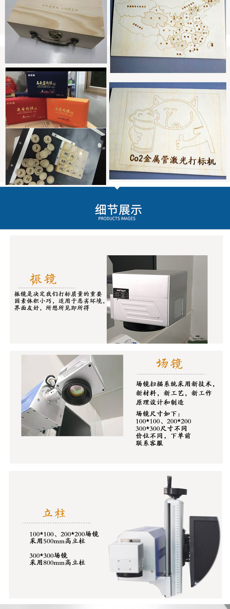 CO2激光打标机  第3张