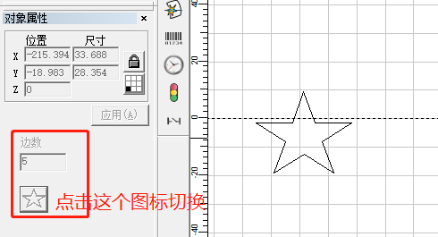 金橙子软件画出五角星最简单方法图解  第4张