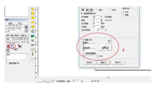 打标机怎么打弧形字体？