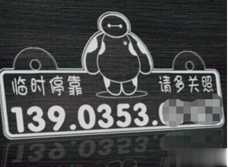 激光打标机在临时??砍蹬浦械挠τ? 第2张