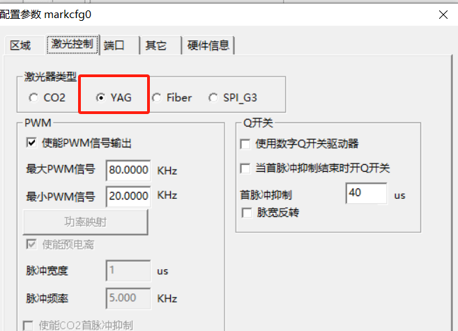 激光打标机中紫外激光器如何选择呢？  第2张
