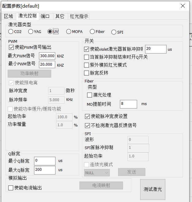 激光打标机中紫外激光器如何选择呢？  第3张