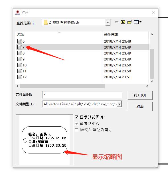 矢量图金橙子(金橙子导入矢量图的步骤)  第3张